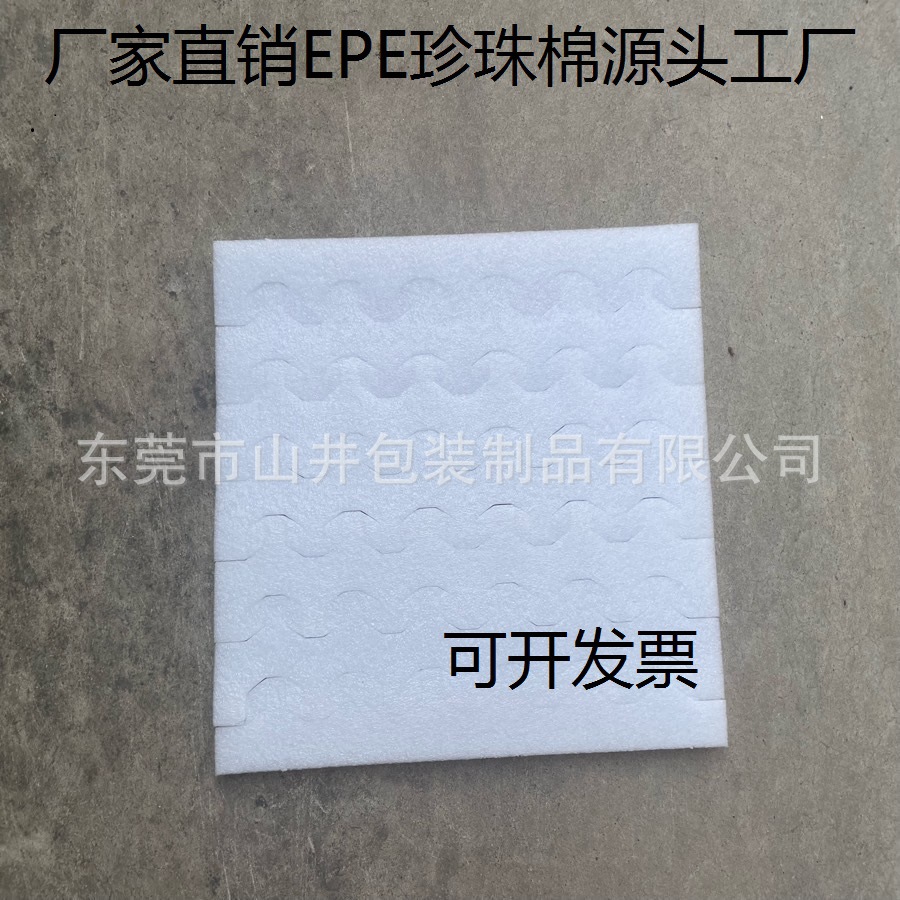 epe珍珠棉切片厂深圳珍珠棉片材厂家东莞珍珠棉片材厂家
