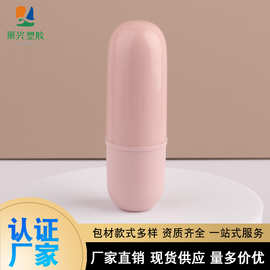 椭圆形胶囊口红空管小样试色丽兴塑胶厂润唇膏滋润唇膏分装管批发