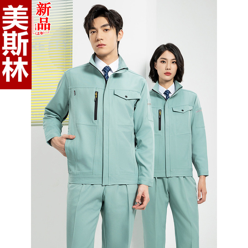 防静电春秋工作服套装男耐磨管理物业水电工劳保服印字LOGO