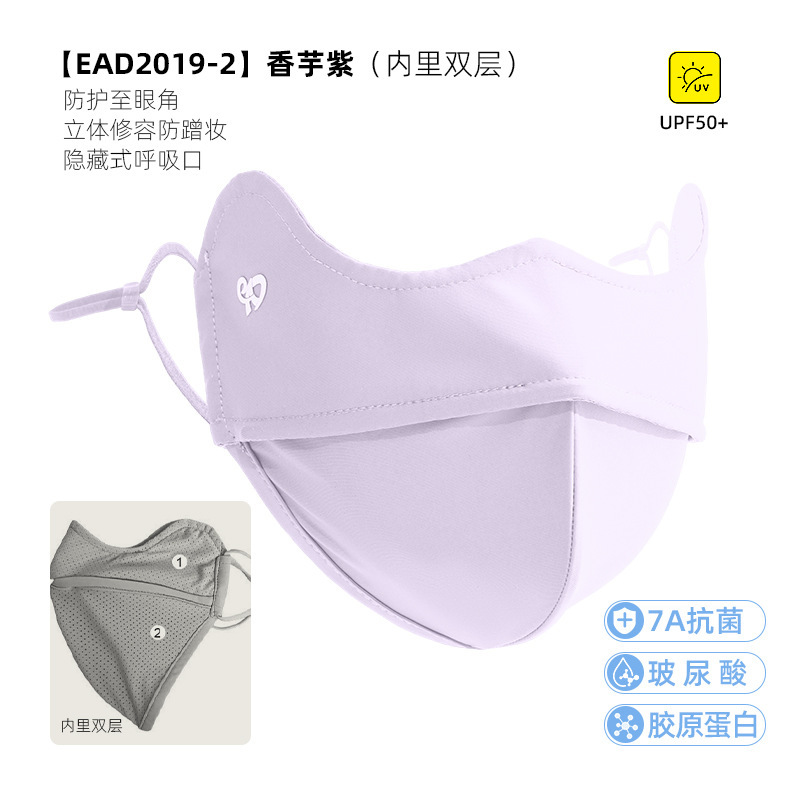 防晒口罩女夏季新款立体透气防紫外线户外遮阳护眼角冰丝防晒面罩|undefined
