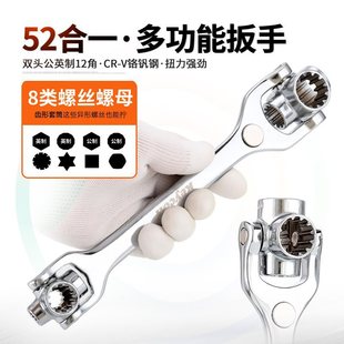 8 Use bone wrench 52 in one multi-function socket wrench to suit Torx 12-angle sleeve plate hand tool