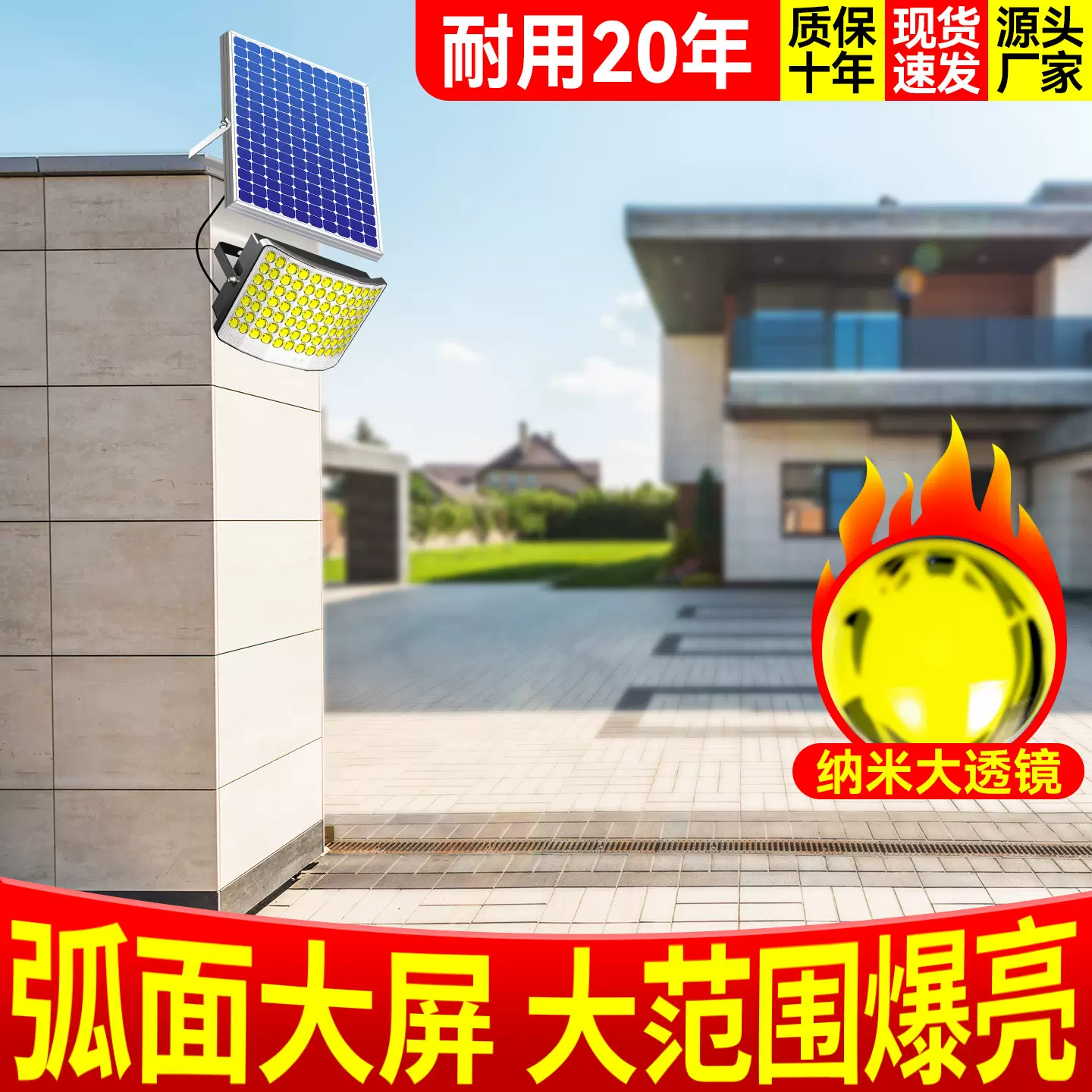 太阳能路灯照明灯led节能大功率投光灯超长续航农村家用灯庭院灯