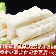 曾食记香豆腐火锅半成品烧烤串串麻辣烫关东煮冒菜食材1k g商用包