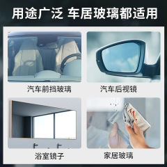 Automotive glass oil film remover front glass water displacing polishing remover glass oil stains cleaning agent