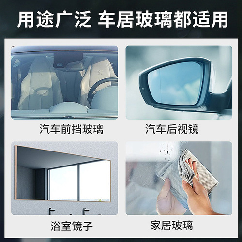 Automotive glass oil film remover front glass water displacing polishing remover glass oil stains cleaning agent