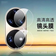 Pocket2 弧边透明镜头膜 适用 华为 P50 Pocket折叠屏 小屏幕贴膜
