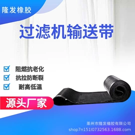 输送带;其他工业皮带;耐磨胶板
