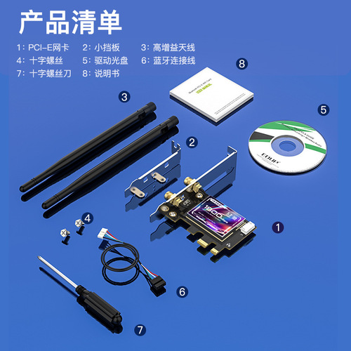 [ New Product] WiFi6 wireless network card Gigabit 5G dual-band AX1800M desktop computer Bluetooth 5.2