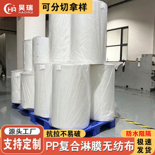 防液防水防油一次性床单隔离衣宠物垫淋膜覆膜无纺布白色PP纺粘PE