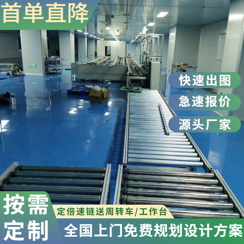 紫外线消毒柜生产线 倍速链工装板输送线 免费规划动力传送流水线