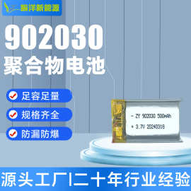 902030聚合物锂电池3.7V软包美容仪风扇电池 可充电蓝牙耳机音箱