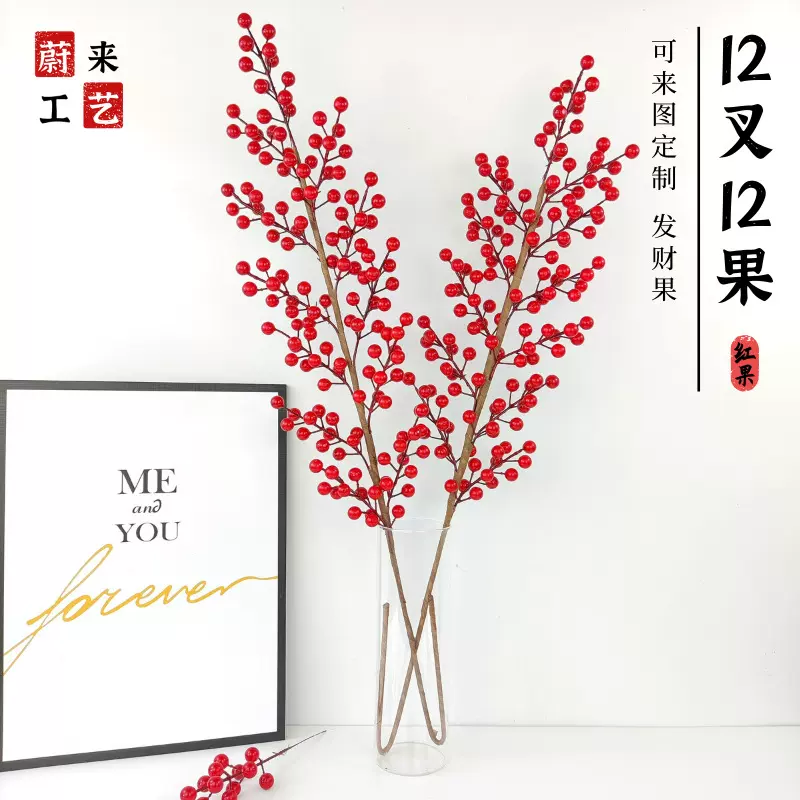 厂家批发12叉亚马逊圣诞红果新年装饰家居客厅福桶摆件冬青红浆果