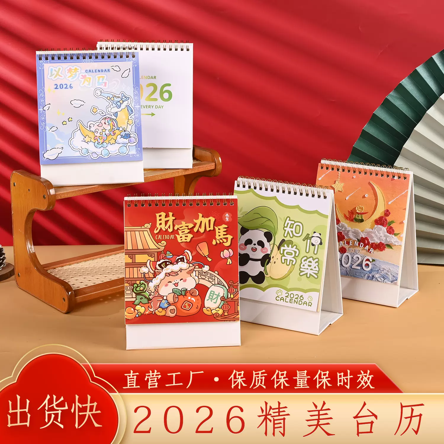 现货2026年日历可爱卡通学生打卡桌面小摆件励志迷你台历厂家批发