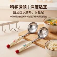 哇噢家用汤勺201不锈钢长柄防烫PP防滑手柄火锅水饺捞面深弧勺面