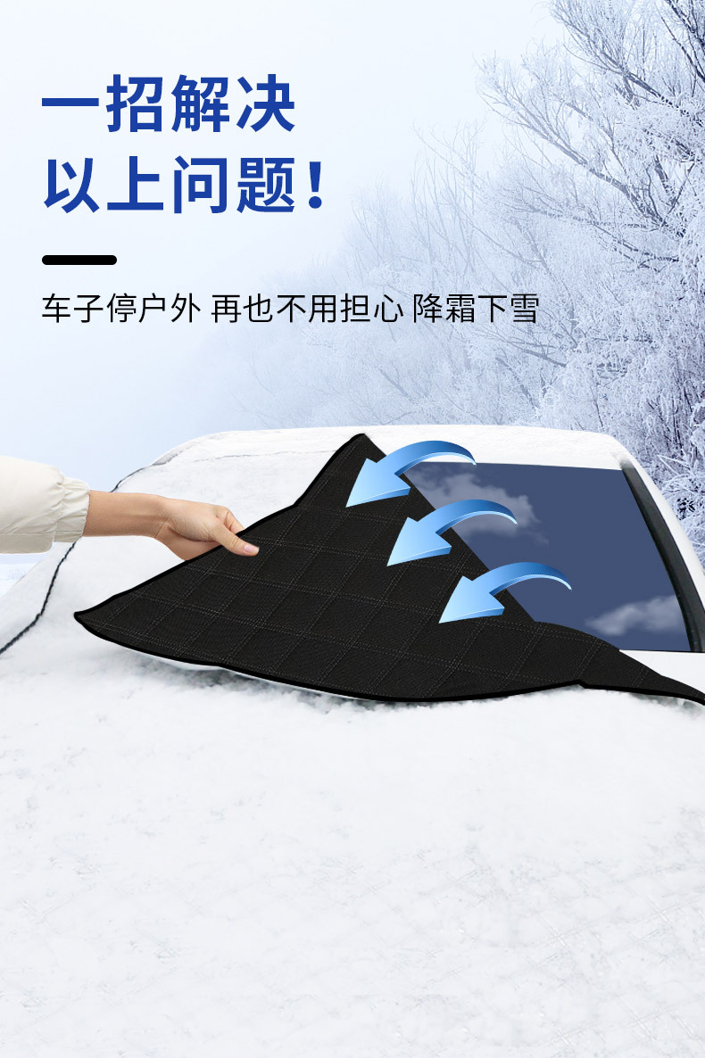 Suitable for Honda Special Crv Car Cover Half Body Xrv Snowproof Tenth Generation Car Snow Cover Front Windshield