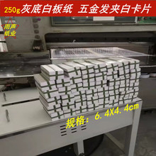 250g�ҵװ�Ӳ������b�����p��׼������װ弈�B�¼���r�񃞻�