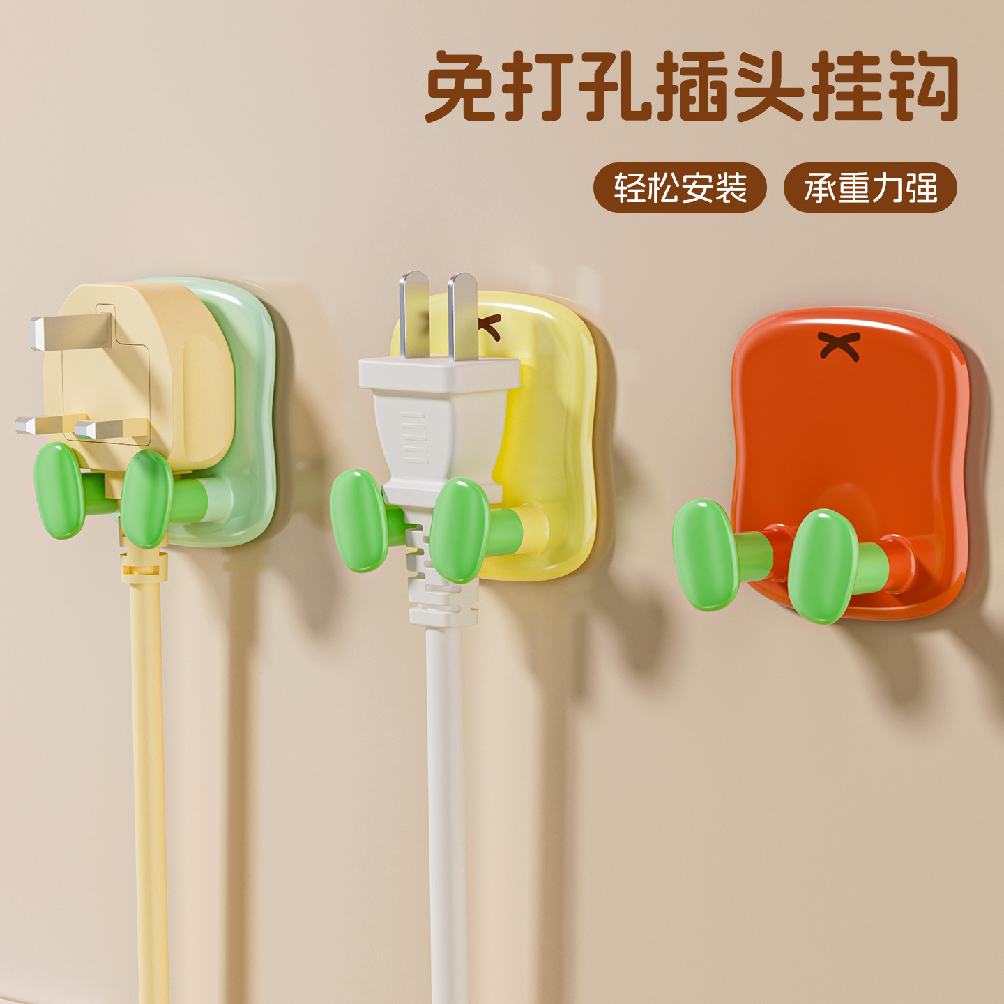 Cute Plug Hook, No-Drill Dopamine Hook, Household Kitchen Storage, Hanging Power Cord Socket Storage Gadget