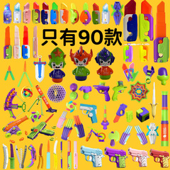 90種類の大根のおもちゃのシリーズの大根の刀の子供の益智のおもちゃのデザインはそろっています。