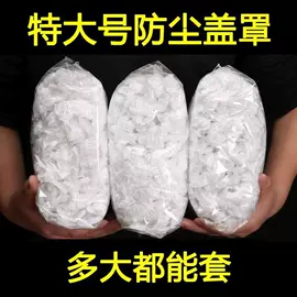 保鲜膜;浴帽;一次性桌布