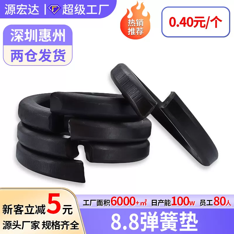 8.8级高强度发黑弹垫开口弹簧垫圈M2M2.5M36碳钢镀蓝白锌弹簧垫片