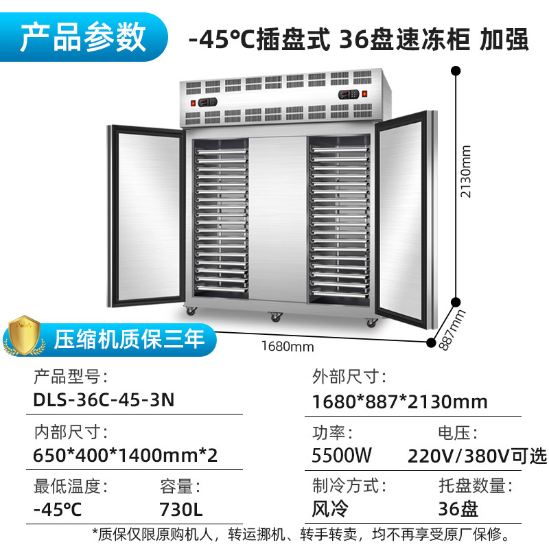Congelador Comercial de Ultracongelación, Congelador Rápido para Empanadas y Bollos, Congelador de Temperatura Ultrabaja para Mariscos, Máquina de Congelación de Alimentos image 25