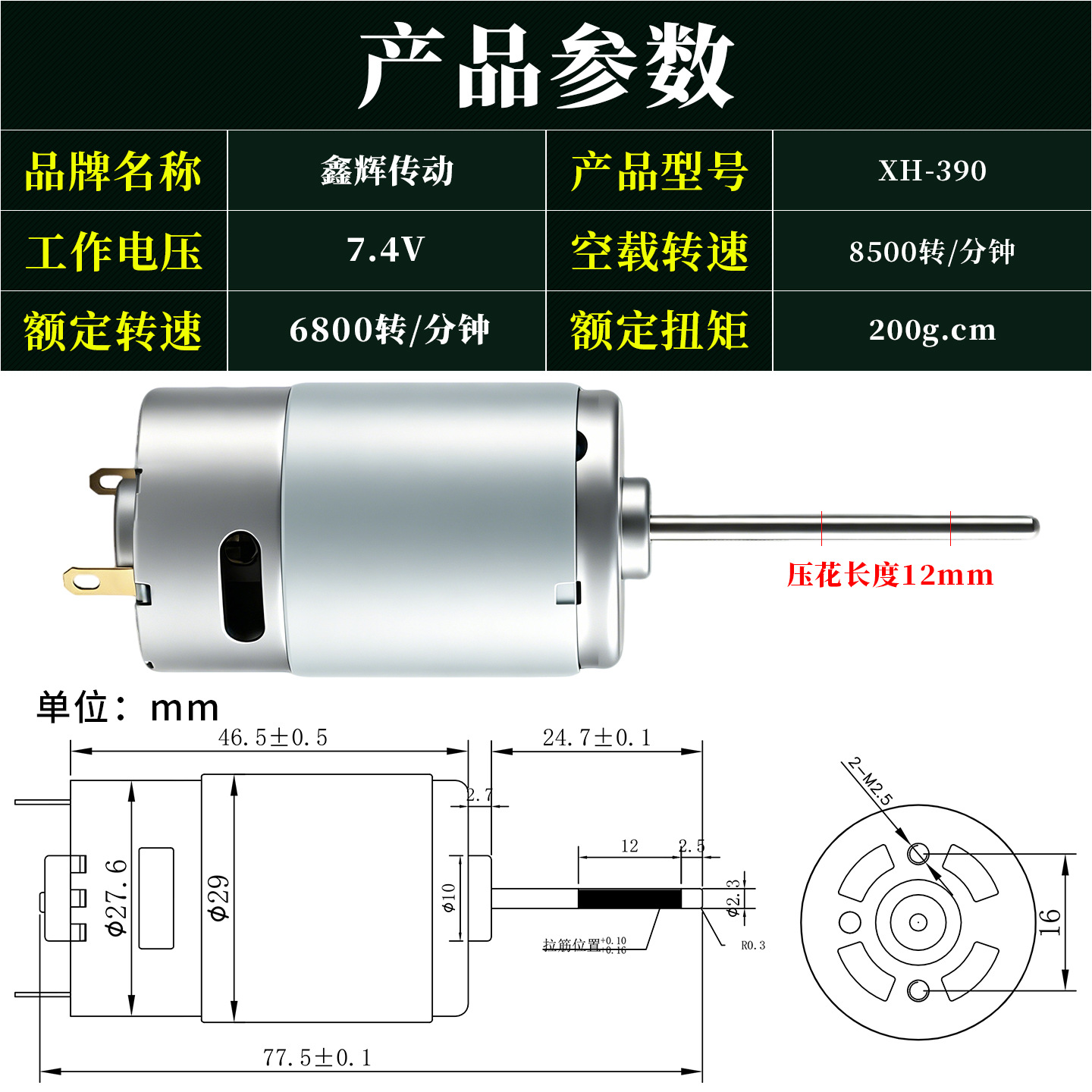7.4V8500rpm(네스트 보트 모터)