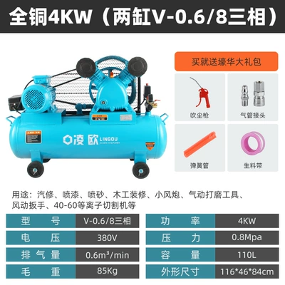 Hava kompressorları | Compressor, Piston-Type Air Pump, 220V - two-cylinder-v-068-three-phase-380v-4kw-all-copper-wire