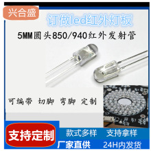 厂家批发F5 850红外led灯珠 90度 850nm红外线发射管车载摄像头