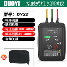 多一相序检测仪电机转向检测三相电箱相序表非接触式相序仪