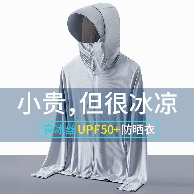 Upf50+ Outdoor Ice Silk Sun Protection Clothing for Men and Women, Summer Anti-Uv, Lightweight, Breathable Fishing Sun Protection Clothing Jacket