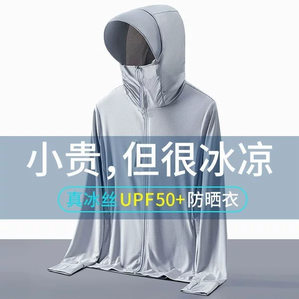 Upf50+ Outdoor Ice Silk Sun Protection Clothing for Men and Women, Summer Anti-Uv, Lightweight, Breathable Fishing Sun Protection Clothing Jacket