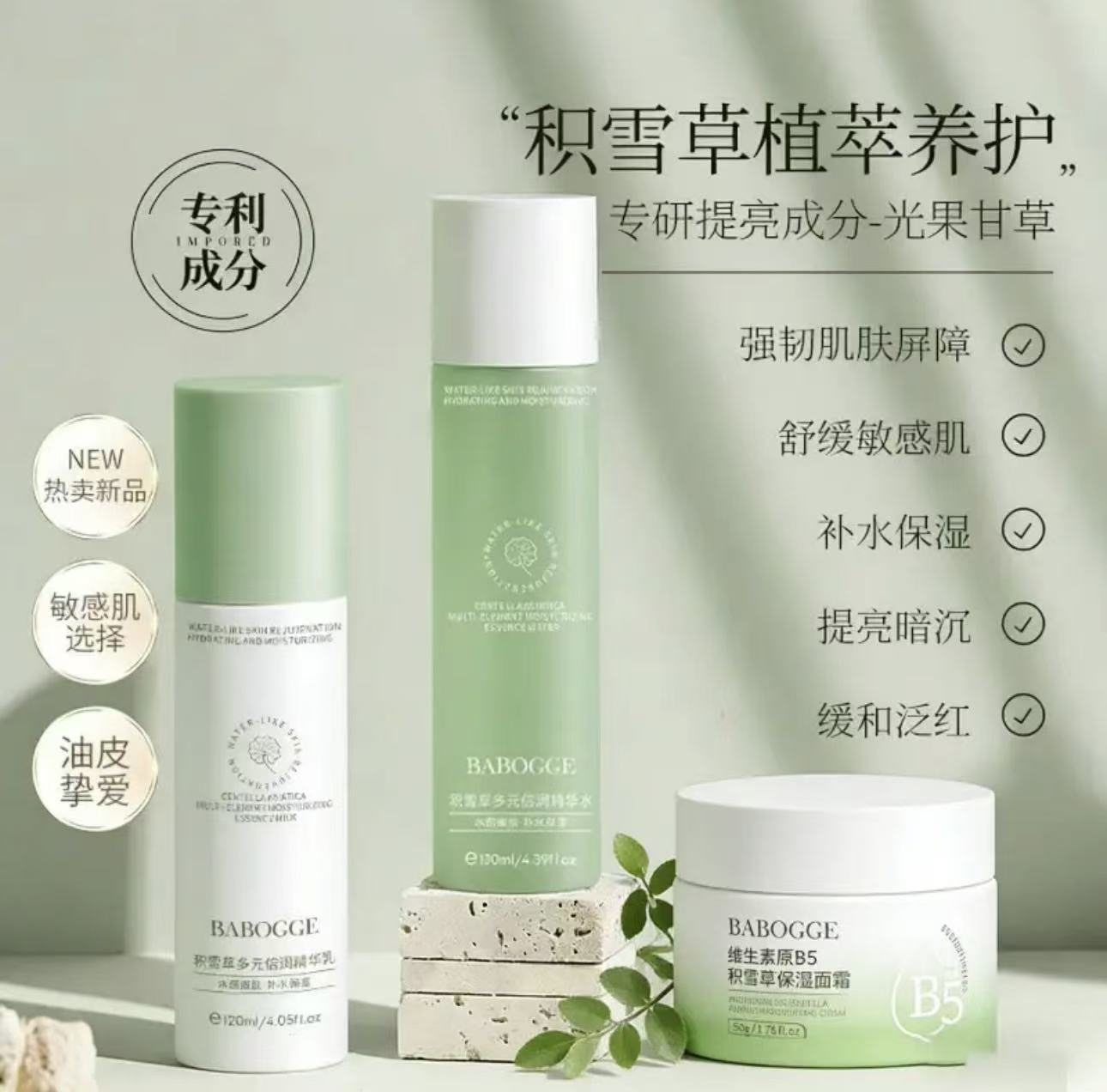 Barbag Asiatica Multi-Behydrating Essence Water Lotion Set de dos piezas para hidratar, hidratar y brillar la piel, loción refrescante