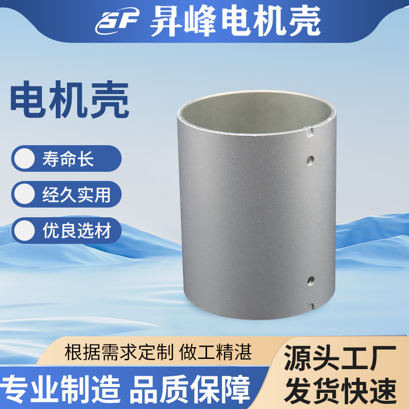 直供55电机壳 永磁直流电机壳 马达壳铁筒 微型电机机壳