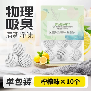 鞋柜除臭神器空气清新剂持久鞋去味防臭香包香薰鞋子除异味鞋臭球