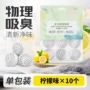 除异味防臭去味持久清新剂