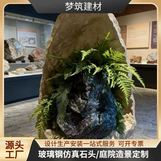 定制玻璃钢仿石摆件公园景区大型景观雕塑装置现代石头装置