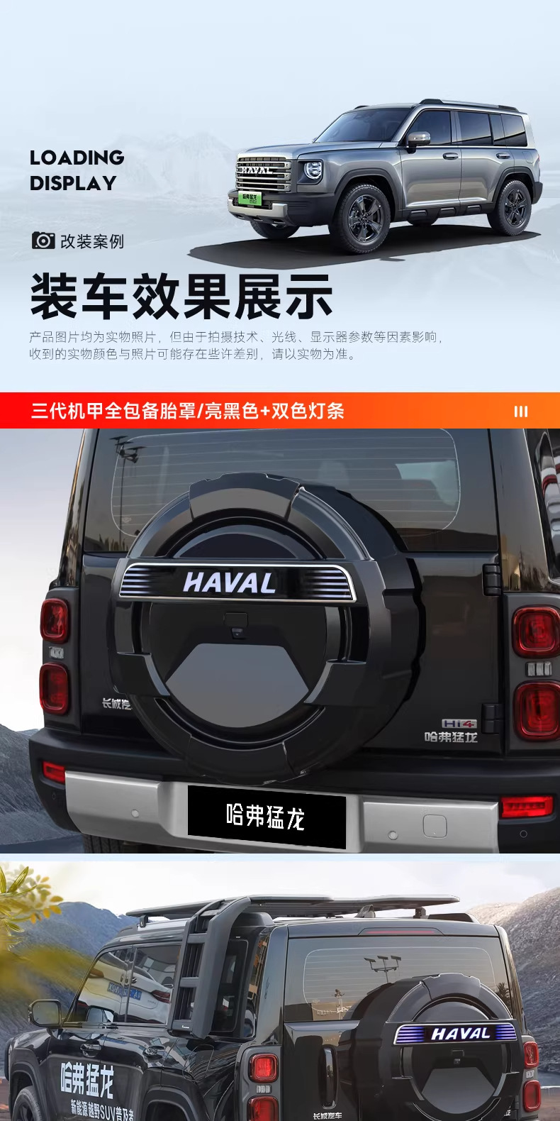 Haval Raptor with Lights, Haval V7 Spare Tire Modification, Full-Cover Spare Tire Shell, Exterior Tire Cover, Off-Road Vehicle Accessories