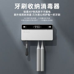 歯ブラシ消毒器紫外線消毒ケース消毒自動乾燥電動トイレ棚壁掛け穴なし