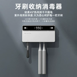 牙刷架;牙刷消毒器;电动牙刷