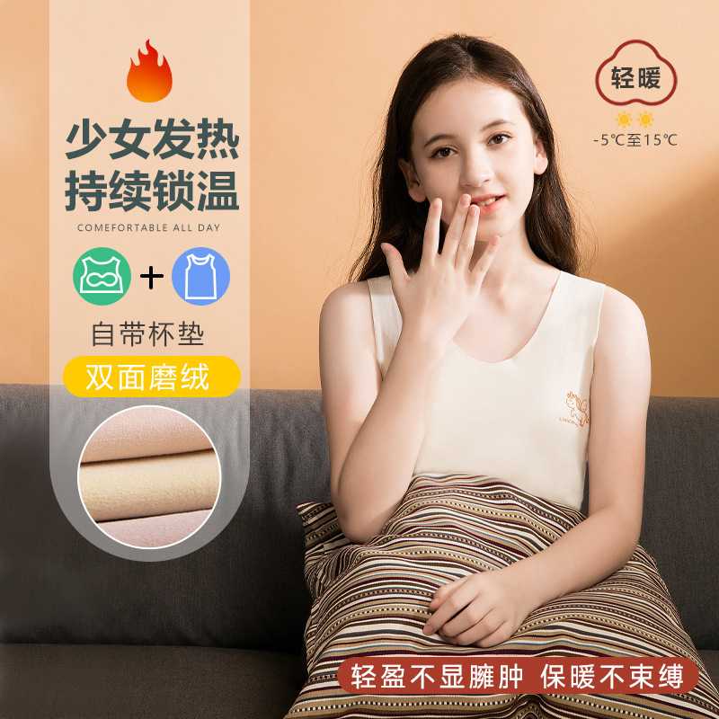女の子の徳絨毛保温ベスト中学校の小学生は胸のパッドを持っていません。|undefined