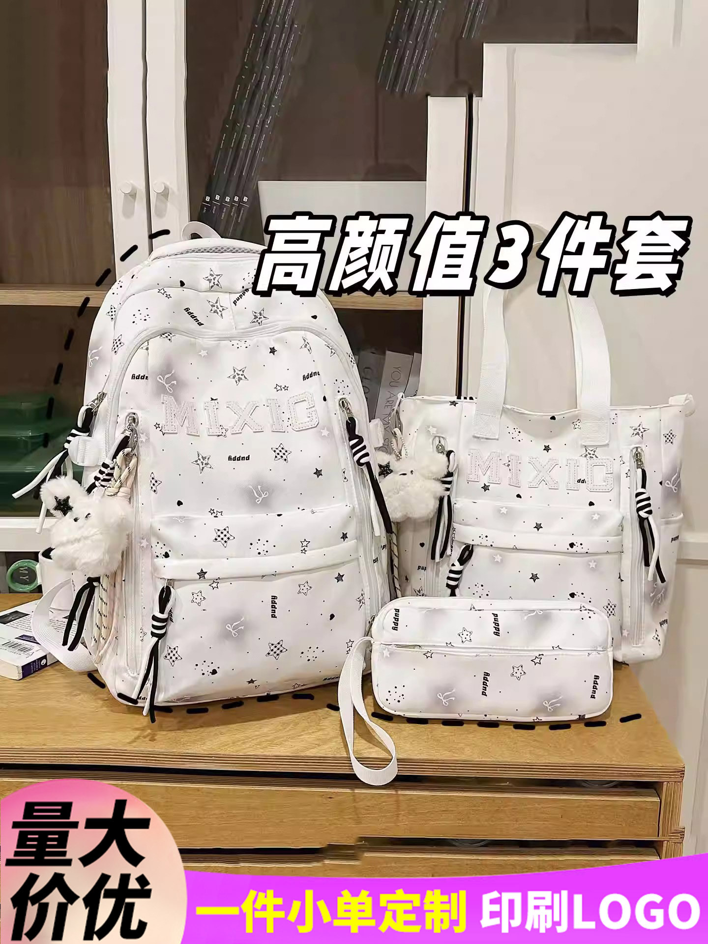 Children's Schoolbags, Elementary School Students, Grades 3-6, Middle and High School Girls, College Students, Star Backpacks, Custom Wholesale Backpacks