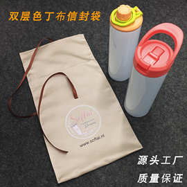 丝绸袋色丁袋定制双层保温杯礼品袋睡衣包装袋高级感绸缎可印logo