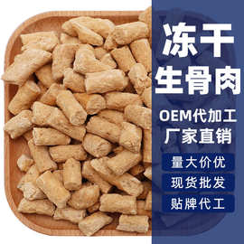 宠物冻干生骨肉鸡肉兔肉口味主食冻干全价主食冻干猫冻干鸡肉味