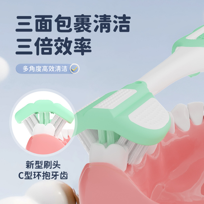 儿童三面牙刷3-12岁清洁护龈三头儿童牙刷软毛高级4支可拆独立装|undefined