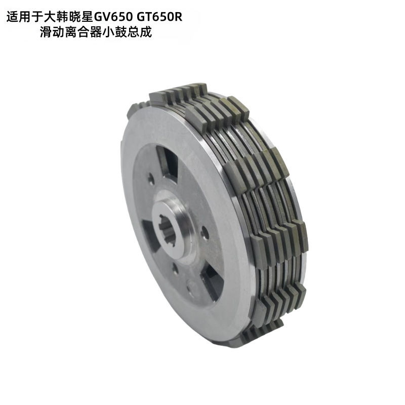 Motorcycle Light Riding Korea Hyosung Gv650 Gt650R Sliding Clutch Small Drum Assembly Accessories Spot Direct Sales