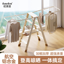 #多功能折叠梯晾衣架加厚铝合金两用组合梯子落地室内晾晒