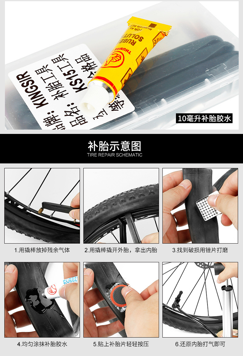 补胎工具盒