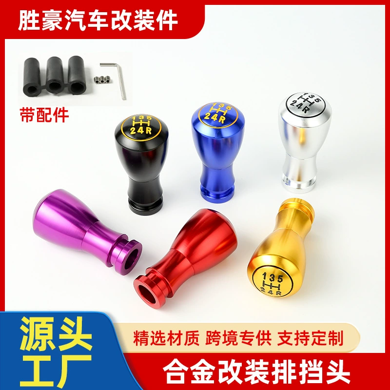 Передаточная головка автомобиля модифицированная металлическая механическая головка переключения передач универсальная рычаг переключения передач