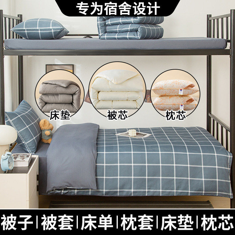 Hailange【worry-free and money-saving combination】 / Three-piece dormitory bed set includes (quilt cover + bed sheets + pillowcases)