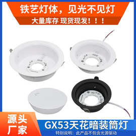 嵌入式射灯天花灯护眼明装筒灯玄关走廊无主灯卧室天花筒灯灯批发